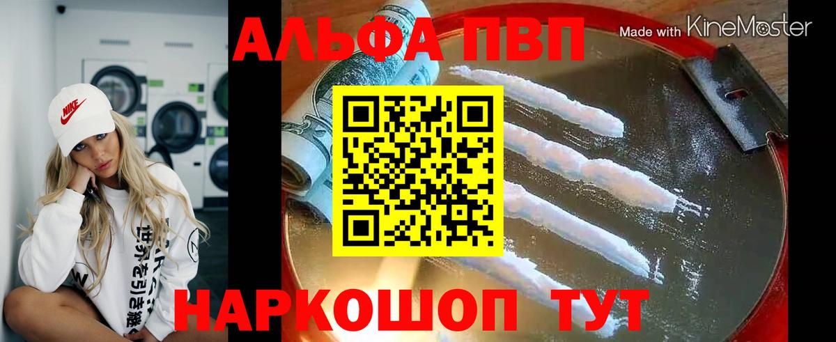 Набережные Челны  А ПВП  Вход с VPN  А ПВП мука  APVP мука 