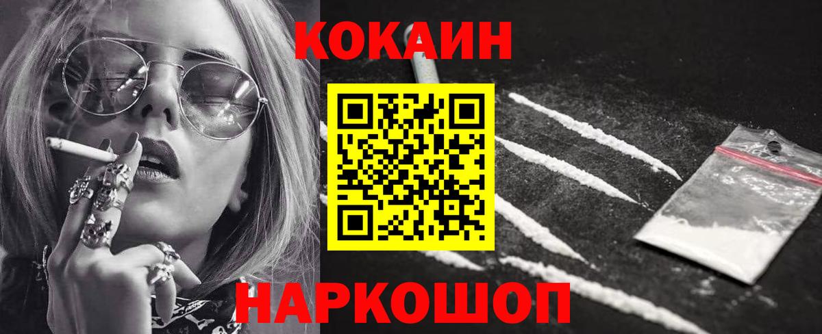 КОКАИН Columbia  Вход с VPN  Набережные Челны  COCAIN Перу 