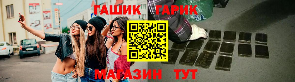 ГАШ hashish Набережные Челны