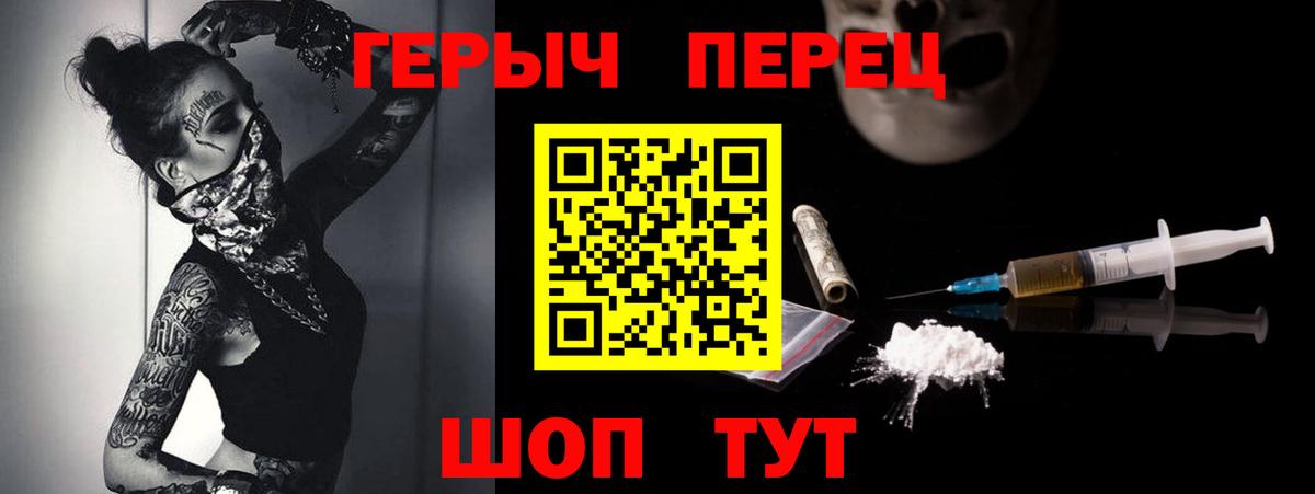 Героин белый  Вход с VPN  Набережные Челны 
