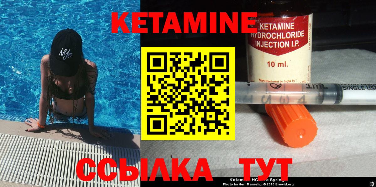 mega ONION  Вход с VPN  КЕТАМИН ketamine  Набережные Челны  КЕТАМИН VHQ 
