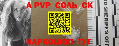 соль ск Гай