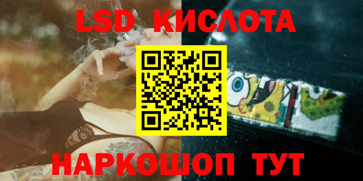 LSD-25 экстази кислота  Лсд 25 экстази кислота  Вход с VPN  Набережные Челны 