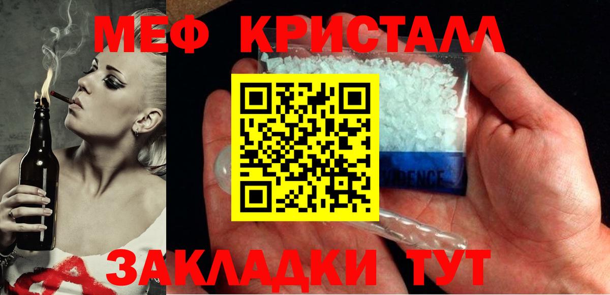 Мефедрон мука Набережные Челны