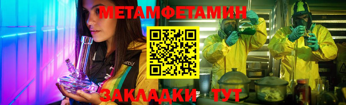 Метамфетамин кристалл  Вход с VPN  Набережные Челны 