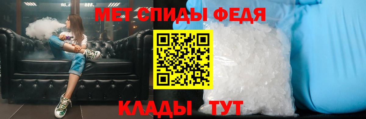 МЕТАМФЕТАМИН кристалл Набережные Челны