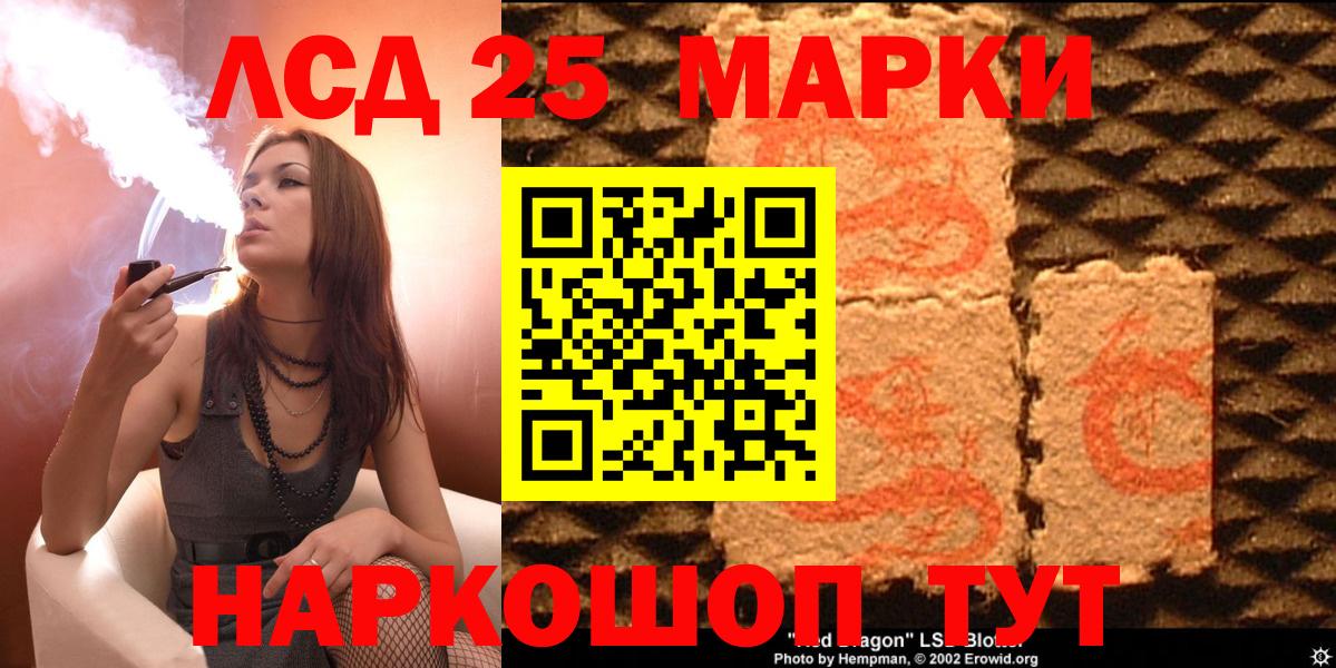 Набережные Челны  Марки 25I-NBOMe 1,8мг  Наркотические марки  Вход с VPN  Марки 25I-NBOMe 1,8мг 