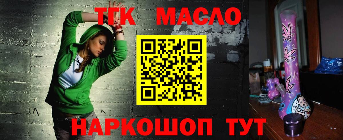 ТГК концентрат  Вход с VPN  Набережные Челны  Дистиллят ТГК вейп 