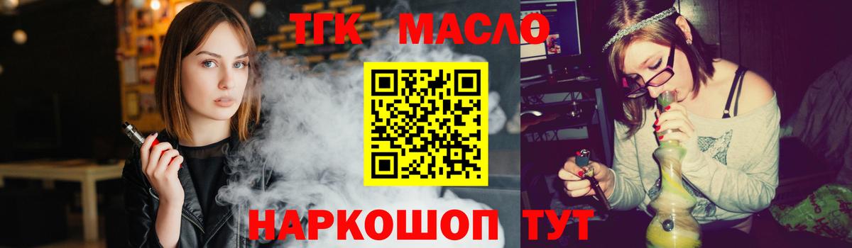 ТГК Wax Набережные Челны